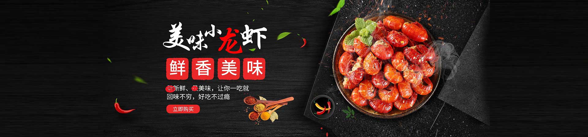 利州烤鱼